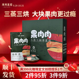 广兴果园烟台苹果干果脯烟台特产中秋节日礼盒休闲零食伴手礼 8袋礼盒装
