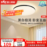 雷士（NVC）吸顶灯具客厅大灯卧室灯饰护眼2026新款高端大气led光鸿