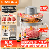 苏泊尔（SUPOR）绞肉机家用电动 悬浮双刀 加厚玻璃多能料理机 绞馅机碎肉搅肉机切菜辅食JR75S-XF