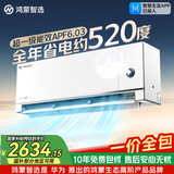 鸿蒙智选MEIPONT空调挂机1.5匹 风神之眼 新一级能效变频省电 内外机双排纯铜管 国家补贴 MAC35V1P80HR