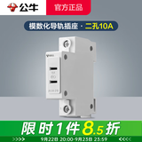 公牛（BULL）模数化导轨插座AC30系列照明空开漏保配电箱卡扣设计电源轨道电源 二孔10A （单相220V2孔两项） LAC30官方电柜强电箱电气插座