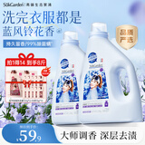 蔬果园大师香氛洗衣液8斤 除菌除螨持久留香 香水洗衣超强洁净力