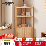 罗森（LUOSEN）全实木角柜墙角置物架转角三角柜收纳书柜原木三层