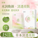 馥珮面膜补水清透焕采深层滋润免洗贴片面膜水润 5片/盒国货补水