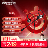 赛睿（SteelSeries）突圣骑tusq入耳式3.5mm游戏电竞耳机挂耳式带麦可拆卸式麦克风手机吃鸡7.1环绕声 适配三角洲行动