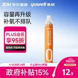 鱼跃便携式医用供氧器氧气瓶氧气罐孕妇老人家用吸氧高反制氧1400ml
