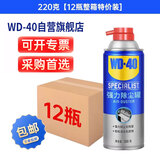 WD-40压缩空气除尘罐强力电脑机箱手机充电口清洁剂整箱12瓶型号882220