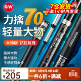 光威（GW）【轻量大物】龙魁鲤鲢草青鲤湖库鲢鳙大物超轻硬28调台钓竿鲟鱼竿 4.5m 【适合鱼情50斤内】