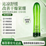姬存希植物萃取黄瓜凝胶250ml 补水保湿清爽控油舒缓啫喱