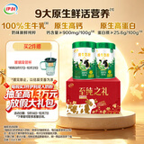 伊利纯牛奶粉 成人奶粉 中秋节礼盒送礼 100%生牛乳高钙高蛋白 700g*2