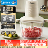 美的（Midea）绞肉机家用绞馅机碎肉机电动多功能料理搅拌机饺子绞肉绞菜馅一体机辅食打蒜器搅肉机 JC012B 约2L
