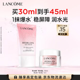 兰蔻「粉水霜」30ml乳霜舒缓补水保湿护肤品化妆品礼盒生日礼物