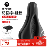 洛克兄弟自行车坐垫套硅胶加厚加宽座垫山地车座套骑行装备配件 慢回弹记忆棉 加厚款（28*17cm）