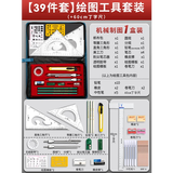 科加（CokaiO）机械制图绘图工具套装圆规工程画图大学生建筑土木尺子分规cad实用作图仪器高品质 【39件套/博士】绘图工具套装+60cm丁字尺
