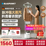 蓝宝（BLAUPUNKT）百年德国挂烫机家用新款手持蒸汽电熨斗立式小型京东配送家庭熨衣服被子高端衣物护理全自动熨烫机 【高定挂烫机升级款】AI智能语音
