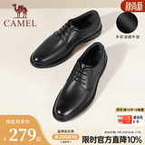 骆驼（CAMEL）皮鞋男士商务正装鞋2026新款真皮高端通勤系带英伦风西装鞋 A032211370  黑色 40