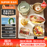 苏泊尔（SUPOR）柔性可折叠暖菜板 饭菜保温板 7档调温 多功能易收纳 方形60cm热菜板 BF6040R836D
