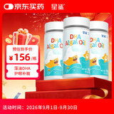 星鲨dha婴幼儿藻油新西兰进口45%高纯度宝宝儿童孕妇120mg*3瓶