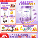 雀巢（Nestle）超启能恩幼儿部分水解牛奶粉（12-36个月适用）3段850g[入会下单] 2罐