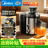 美的（Midea）榨汁机汁渣分离原汁机细腻小型辅食机无残渣多功能料理机大口径水果免切MJ-WJE2809D