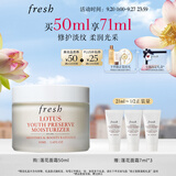 Fresh馥蕾诗莲花青春保湿霜50ml熬夜应急护肤品 生日礼物送女友送男友