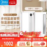 美的（Midea）浴霸风暖浴室取暖器集成吊顶排气扇照明一体卫生间灯暖风机Y20