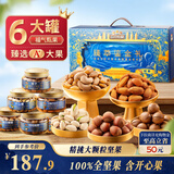 三只松鼠高端纯坚果礼盒1680g 零食礼包开心果榛子送礼中秋企业团购送长辈