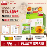 余仁生开奶茶2g*12包 婴儿开胃助消化奶伴侣宝宝辅食清火冲剂
