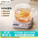 小熊（Bear）加热杯垫养生杯陶瓷杯恒温杯垫 电热杯垫办公室家用保温杯垫 可调温 DRBD-P40T1 礼物