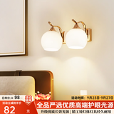 自由亮 led壁灯卧室床头灯现代简约创意卧室壁灯客厅过道楼梯墙壁灯 B款双头:香槟金送10W三色LED灯泡