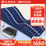 迈德斯特防褥疮气垫床医用瘫痪病人防褥疮气床垫老人久卧可翻身护理垫 F04