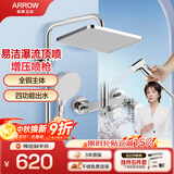 箭牌（ARROW）淋浴花洒套装硅胶除垢增压莲喷头升级下出水洗澡沐浴手持顶喷全套 【银色方形巨幕顶喷】34168CP-P2