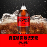 可口可乐（Coca-Cola）零度 无糖零卡 汽水 碳酸饮料  888ml*12瓶