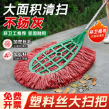 美家生活塑料丝毛大号竹扫把 环卫工人专用扫院子工厂庭院扫帚户外马路