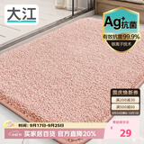 大江Ag+银离子 抗菌浴室地垫卫生间门口吸水垫厕所脚垫纯色40x60cm