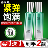 百雀羚（PECHOIN）爽肤水 肌初赋活紧肤精华水 抗皱淡纹补水保湿化妆水护肤品官方女 【超A1.0】紧致精华水 100ml *2瓶