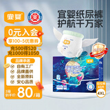 宜婴新梦想家全包臀小内裤4XL60拉拉裤超薄尿不湿【未检出甲酰胺】