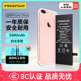 品胜 苹果7P电池  3C认证 iphone7Plus电池超续航版3400mAh苹果手机内置电池更换 游戏电池 附安装工具