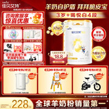 佳贝艾特（Kabrita）悦白4段800g儿童羊奶粉调制羊乳粉(36月龄以上）全面营养