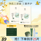 善草纪升级版茶树三部曲面贴膜 去黑头去角质 清洁控油补水保湿泥膜 98%推荐 升级版20片