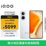 vivo iQOO Neo11 16GB+1TB 驰光白2K 144Hz珠峰屏 骁龙8至尊版  国家补贴 iqooneo11学生游戏电竞手机