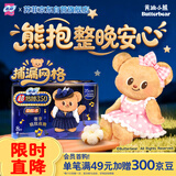 苏菲超熟睡柔棉感夜用卫生巾35cm8片超长扇尾量多姨妈巾自营官方旗舰
