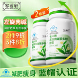 容茗轩减肥左旋肉碱茶多酚胶囊2瓶装0糖0脂0卡减脂瘦肚子燃脂全身快速瘦