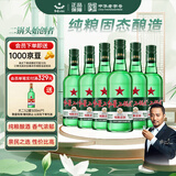 红星二锅头 大二 清香型白酒 43度 750ml*6瓶 整箱装 纯粮口粮酒