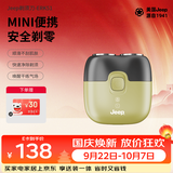 JEEP吉普【中秋礼物】ERK51电动剃须刀男士小巧便携迷你刮胡刀旅行出差长续航全身水洗男朋友老公
