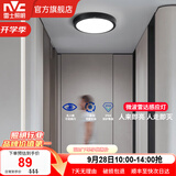 雷士（NVC）玄关走廊过道灯IP44三防led吸顶阳台灯中式现代简约灯具灯饰 夜语雷达感应 12W