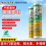 瓦克（WACKER）OS结构胶建筑密封胶门窗装配玻璃胶中性室外封边耐候硅胶灰色2支
