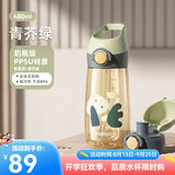 BABLOV花伴森水杯塑料杯食品级孕妇吸管杯大容量ppsu女士夏季水杯 青芥绿【一杯双盖】480ml