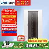 正泰强电箱家装断路器空开配电箱暗装 16回路NEX5-C11600