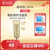 婷美寡肽精华洁面膏精华水精华液 深层清洁保湿补水滋润洗面奶 洁面膏120g